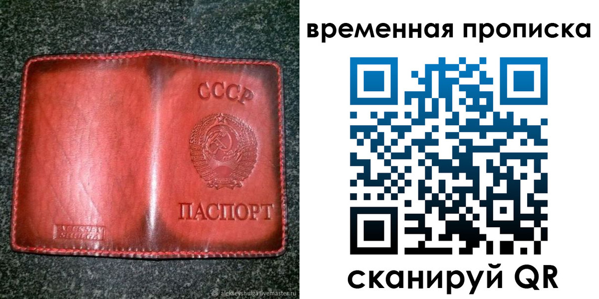 временная регистрация в квартире в Ак-Довураке
