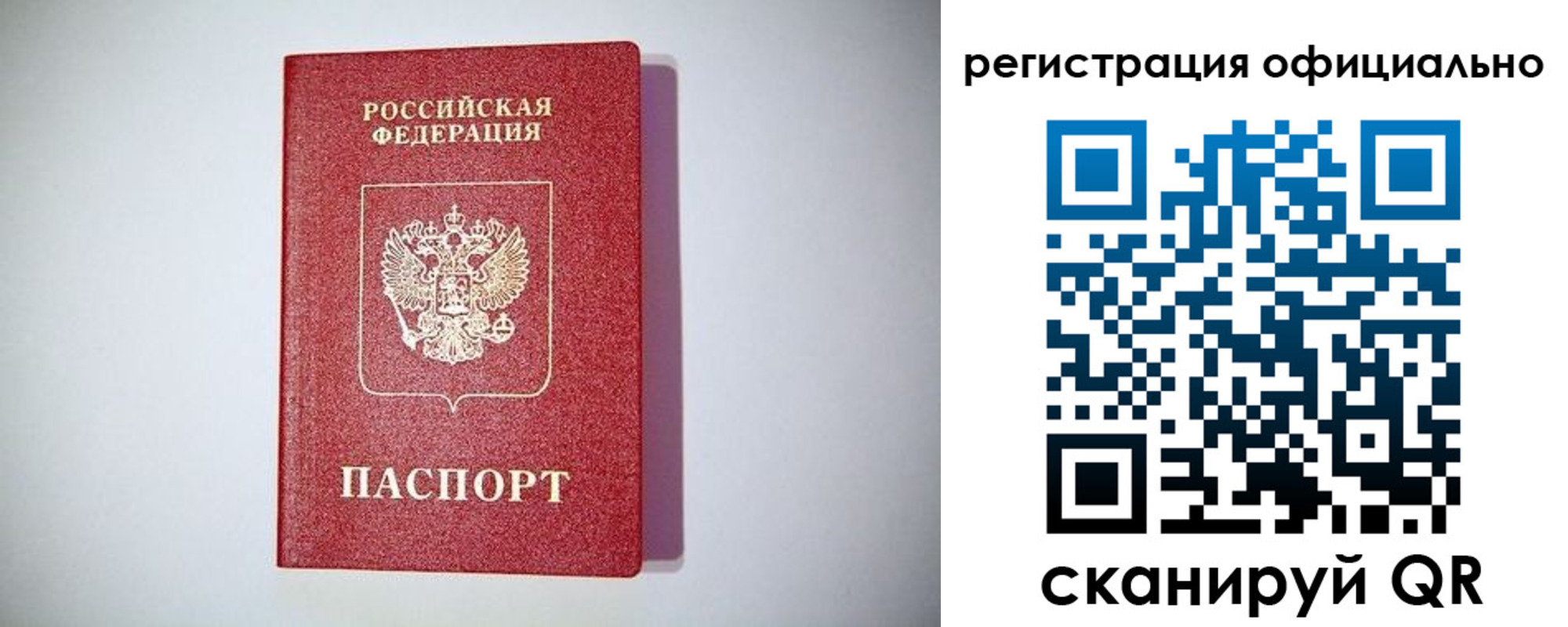 прописка ребенка в Ак-Довураке