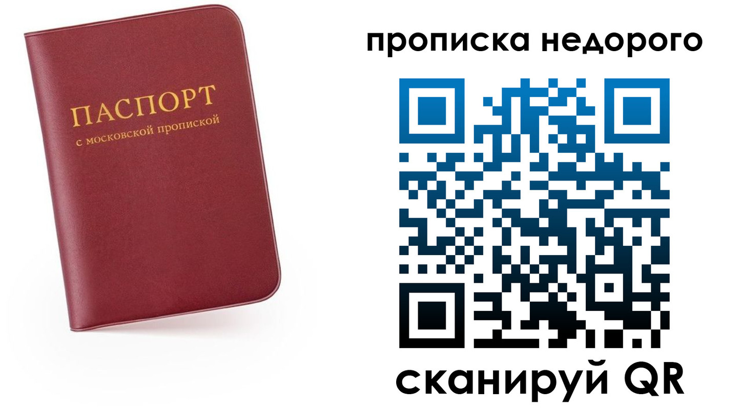 временная регистрация 2025 в Ак-Довураке