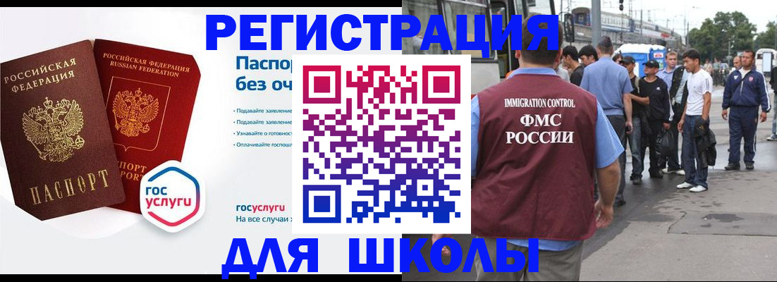 временная регистрация в Ак-Довураке